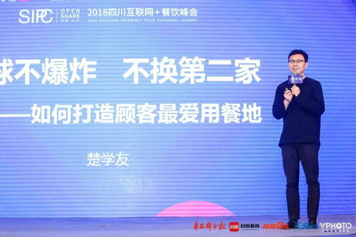 A面新零售，B面新餐飲 四川互聯網餐飲峰會深度解析新商業與食品互聯網銷售