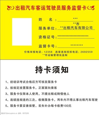 出租車服務卡與租賃服務 便捷出行與靈活用車的雙重保障