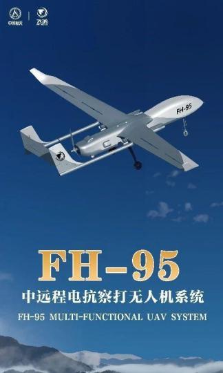中國航天飛鴻無人機與巡飛彈將亮相珠海航展，展現智能戰場新實力